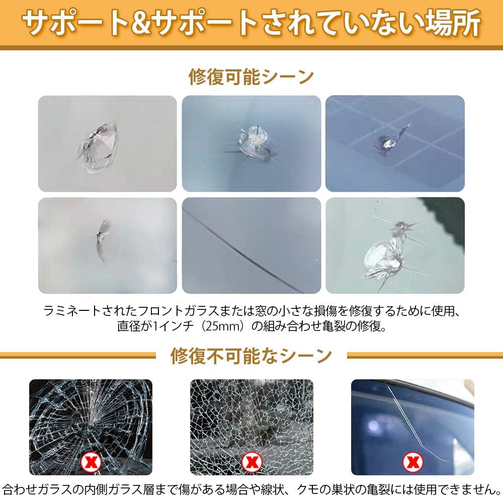Amazon | GLISTON フロントガラスリペアキット 車 飛び石キズ補修 日本