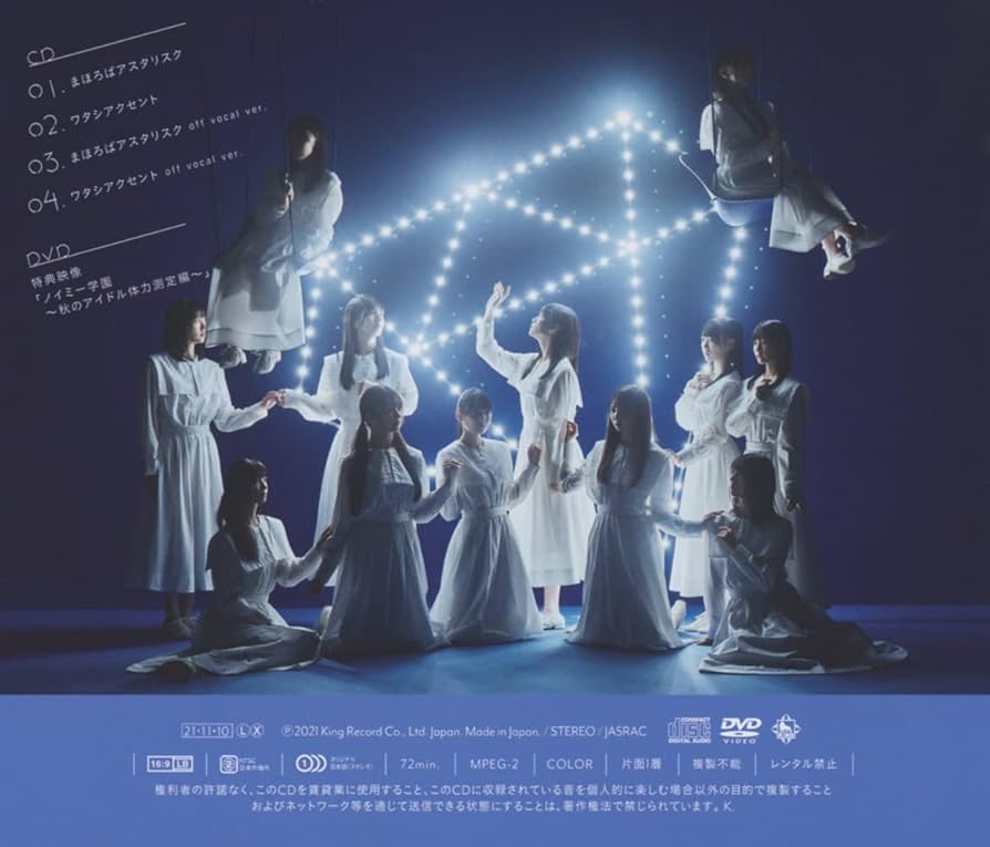 ≠ME ノイミー B2ポスター まほろばアスタリスク CD販促用告知 HMV ≠ME B2ポスター まほろばアスタリスク CD販促告知用 HMV ノイ