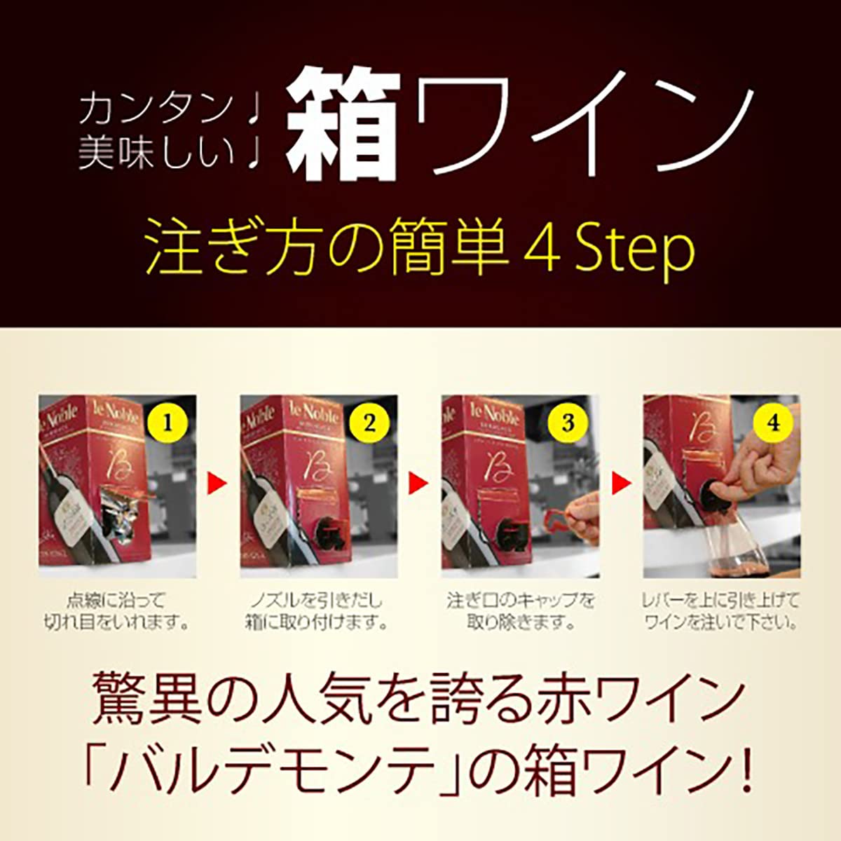 Amazon.co.jp: ワイン 赤ワイン バルデモンテ 13度 3L 4本 箱ワイン