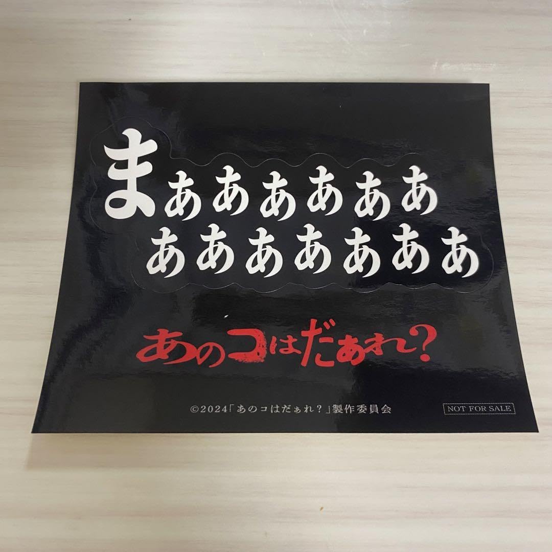 Amazon.co.jp: あのコはだぁれ 渋谷凪咲 染谷将太 早瀬憩 清水崇