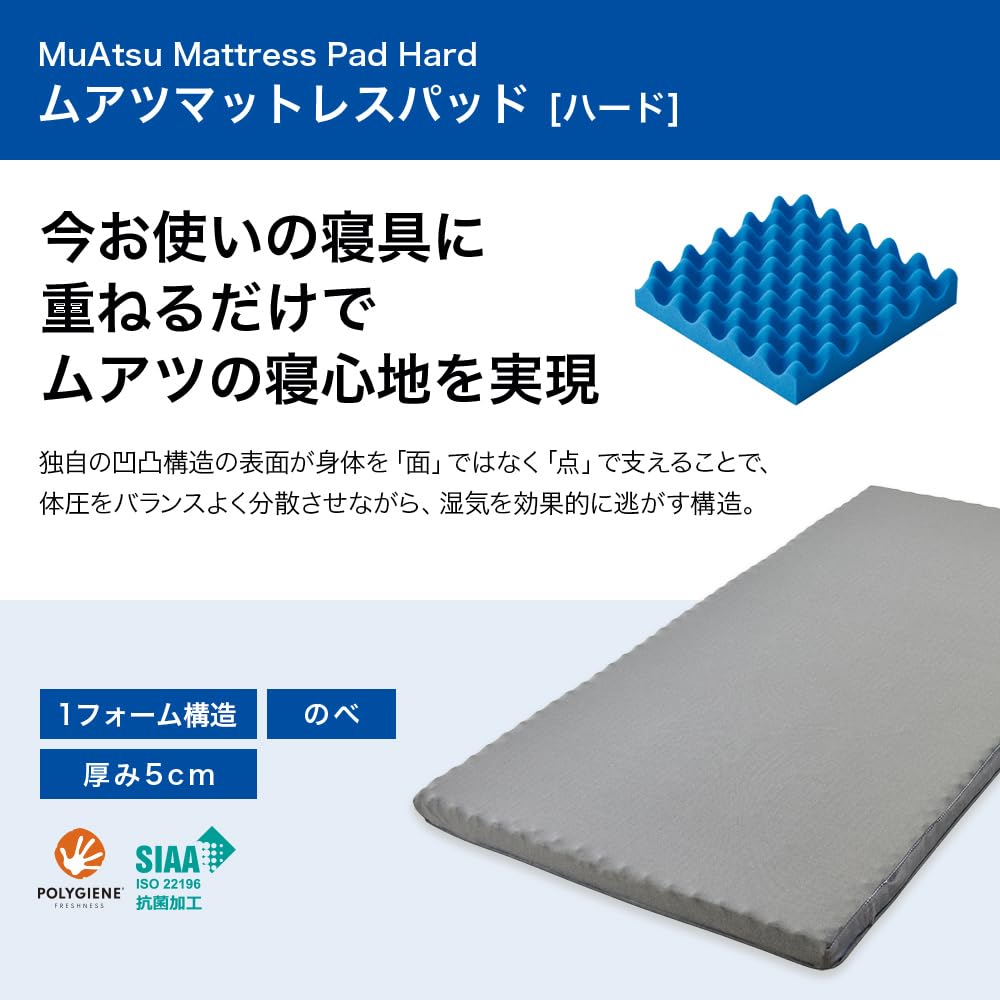 Amazon|昭和西川 ムアツ マットレスパッド 三つ折り 折り畳み Amazon|昭和西川 ムアツ マットレスパッド 三つ折り 折り畳み