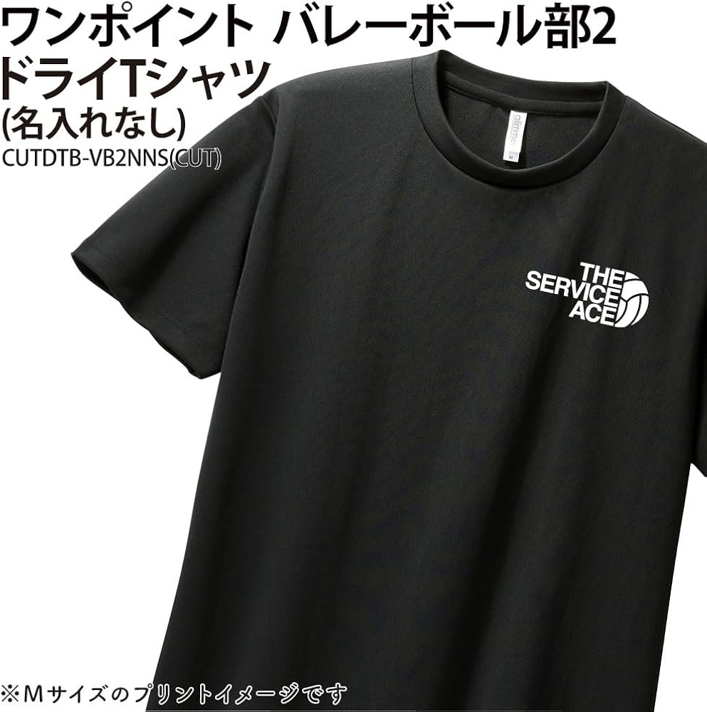 Amazon | [Keips] Tシャツ バレーボール ドライTシャツ 練習着