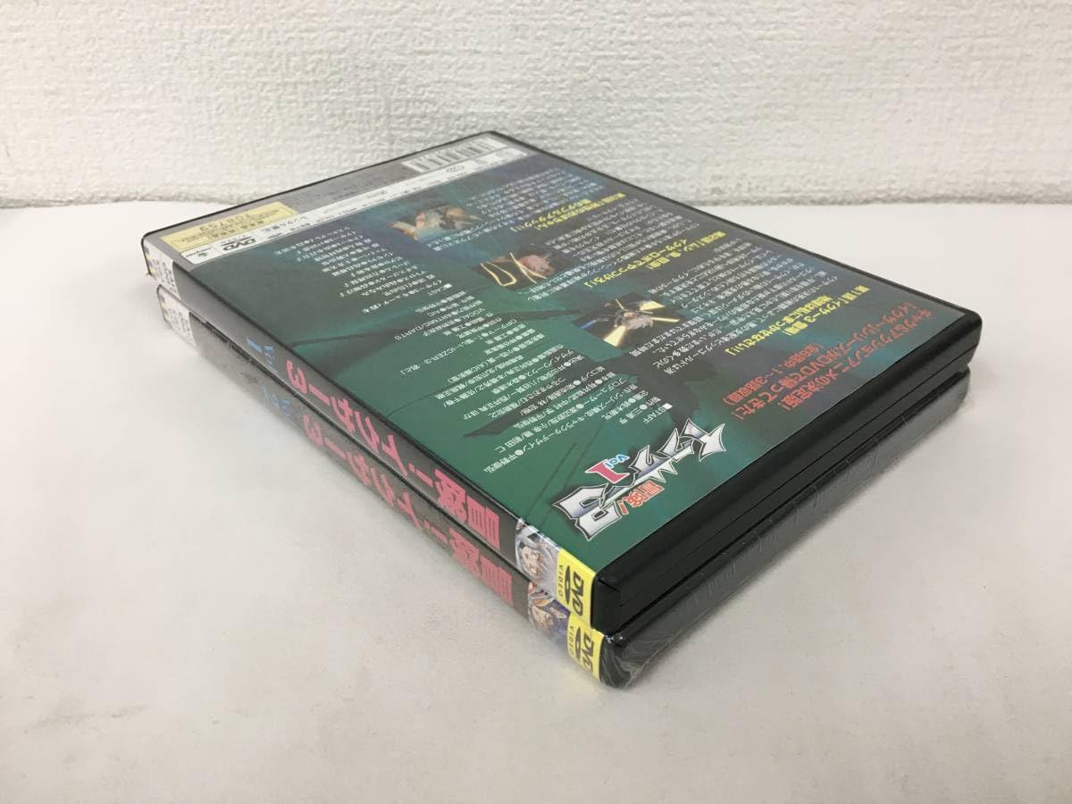 【DVD】冒険!イクサー3 Vol.1＋Vol.2【全話セット】 Amazon.co.jp: ○C482 未使用に近いDVD / 冒険イクサー3 (1巻.2