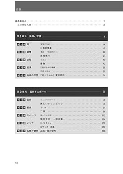 Amazon.com: 新版中日交流标准日本语高级（第二版套装上下册附