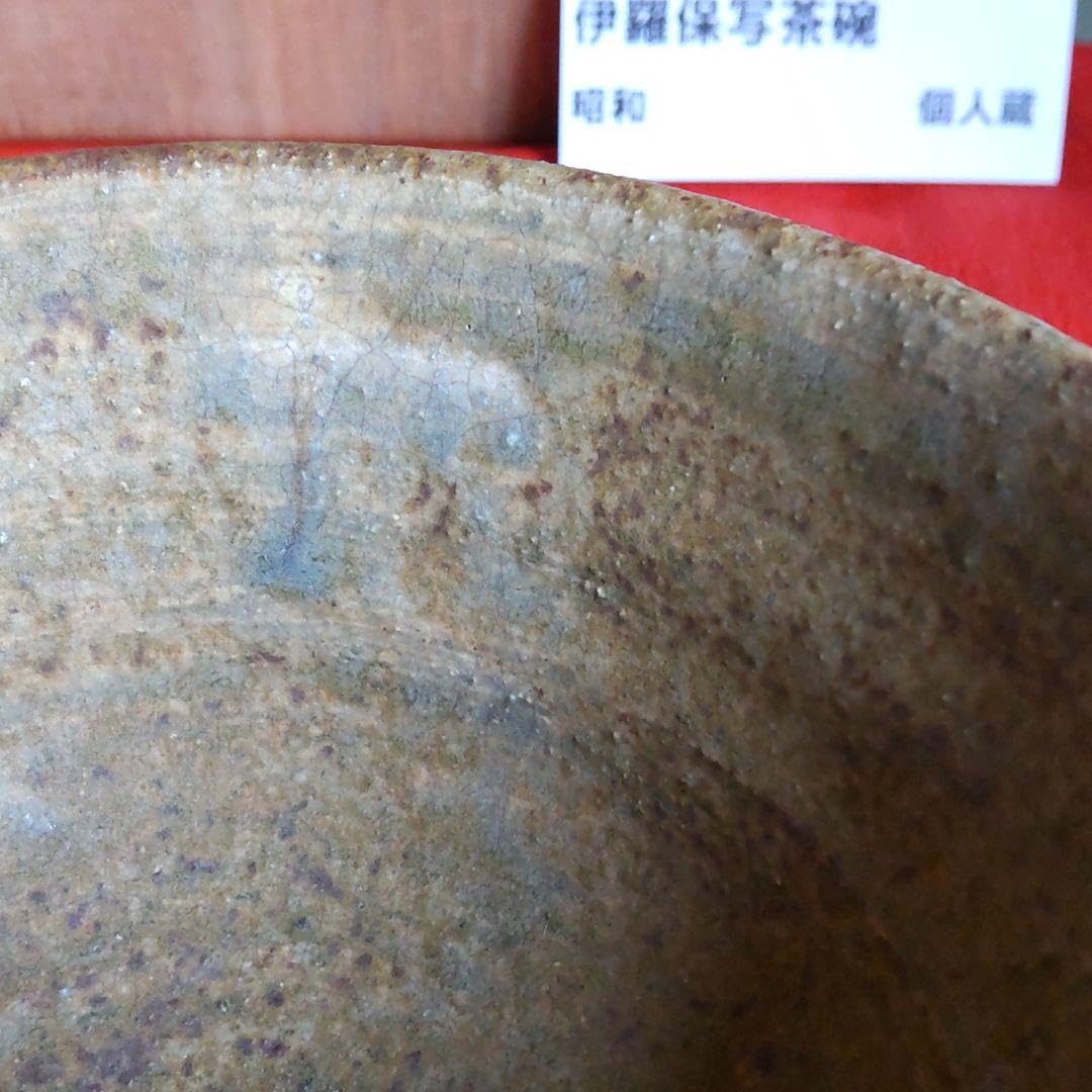 Kutani Yaki Iraho Sha Rice Bowl, Nidai Takiguchi Kazenzo *Wooden box is not included if shipped overseas