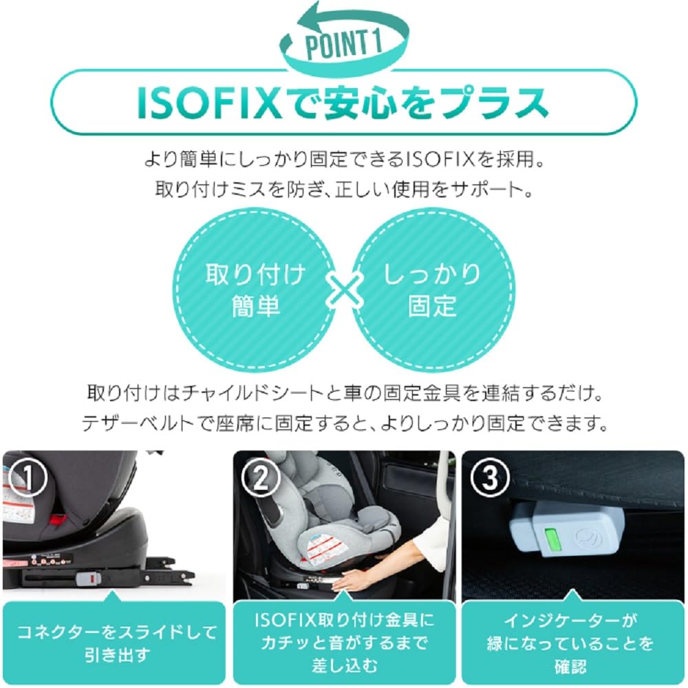 Amazon | アイリスプラザ ISOFIX チャイルドシート 回転式 新生児から