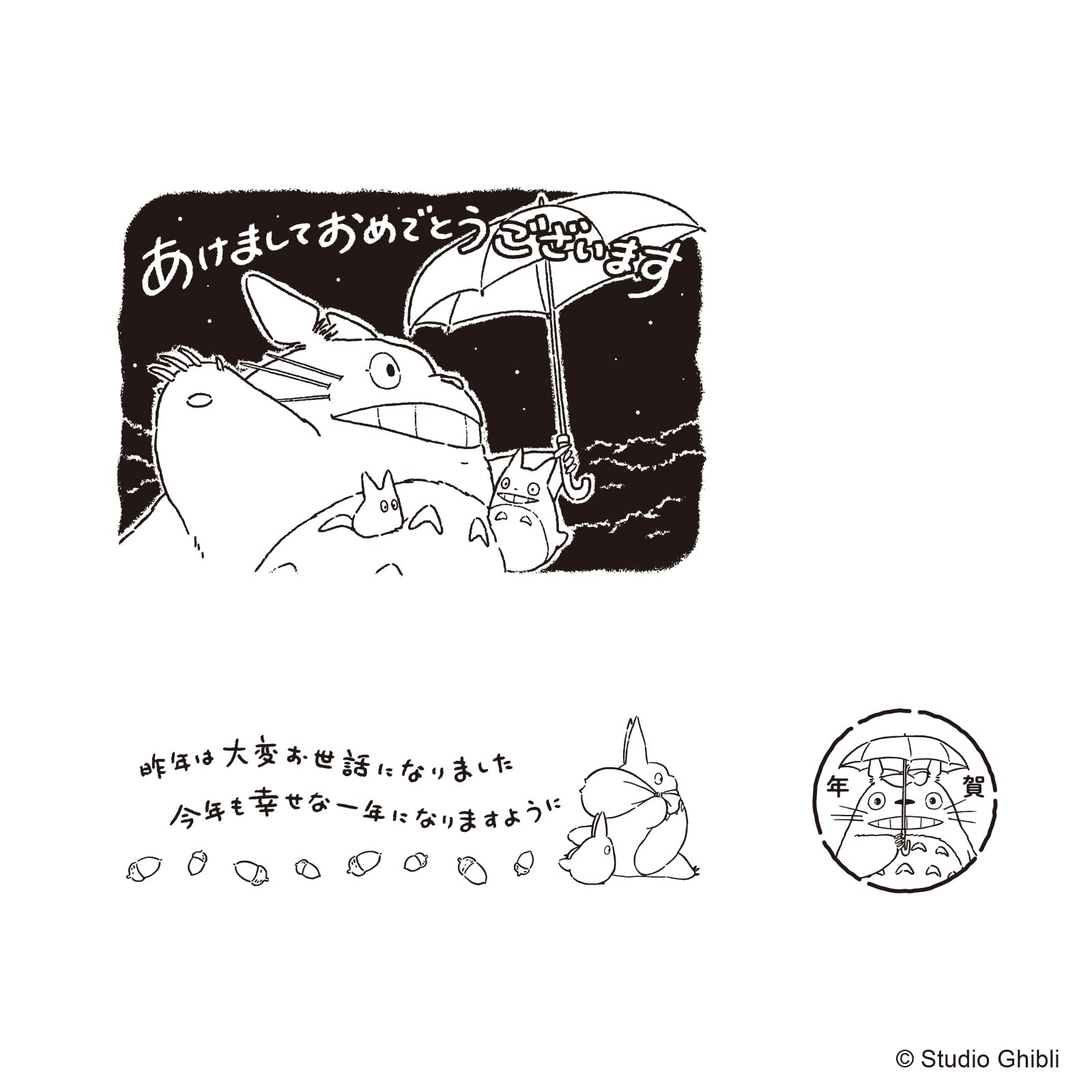 Amazon.co.jp: ビバリー ジブリ となりのトトロ スタンプ ハンコ 年賀