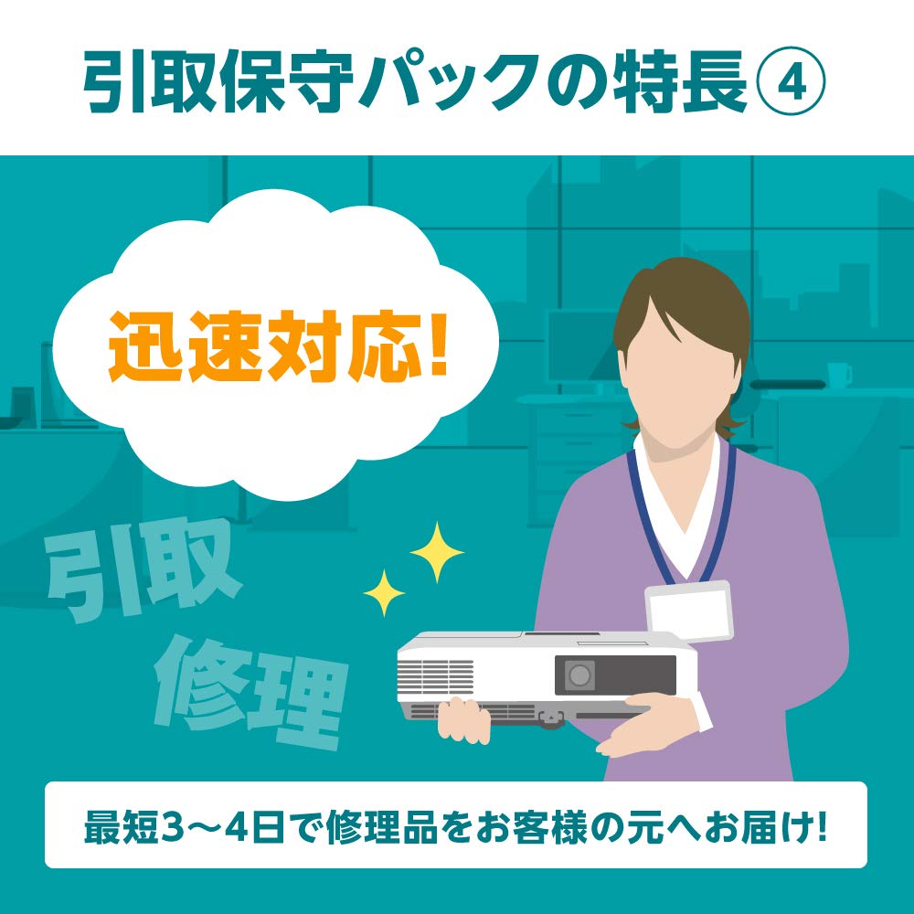 Amazon | エプソン サービスパック 3年間無償引取り&修理代金無償