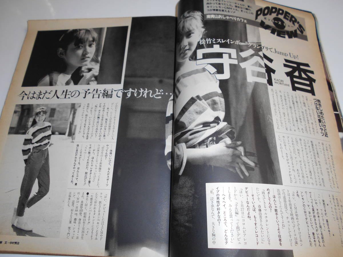 Amazon.co.jp: スコラ 1987年昭和62年5 28 123 石川秀美5p三原 Amazon.co.jp: スコラ 1987年昭和62年5 28 123 石川秀美5p三原