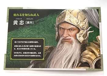 真・三國無双8 Empires アクリルフィギュア 法正 黄忠 真・三國無双8 Empires アクリルフィギュア 法正 黄忠