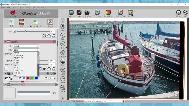 Amazon.co.jp: SilverFast 9 Ai Studio 写真画像の管理編集ソフト