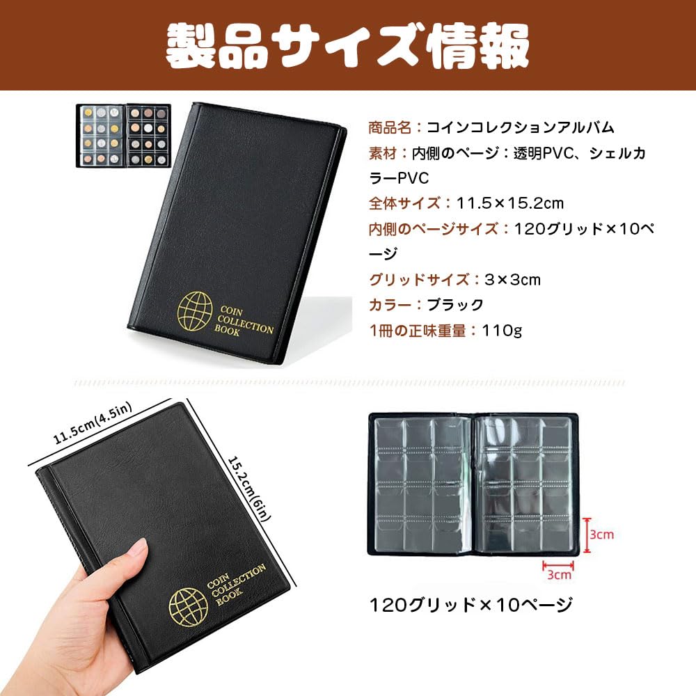 コインアルバム お金ポケット 120枚収納可能 ポケット サイズ3x3cm コインホルダー コレクション 古銭 メダル 貨幣 収納 （ブラック）