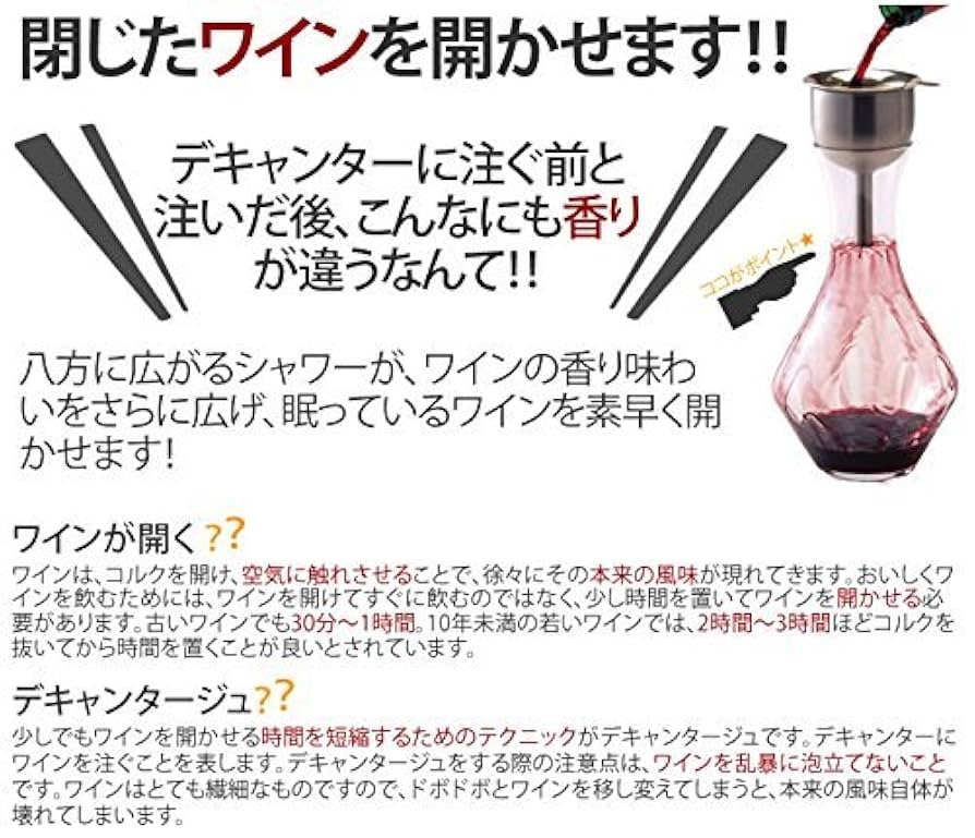 Amazon | リーデルデキャンタ ワインシャワーギフトセット (単品