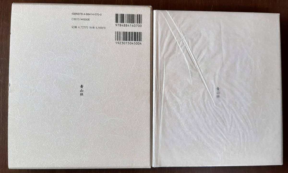 道場荘厳の道標