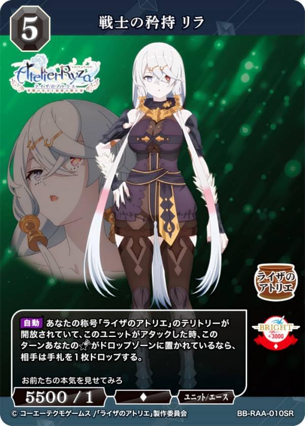 戦士の矜恃リラ ビルディバイドブライト サイン 戦士の矜恃リラ ビルディバイドブライト サイン