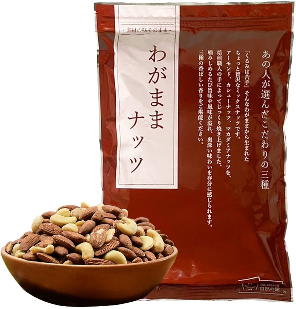 【新品未開封】自然の館　 【無塩】3種のミックスナッツ　700g 5袋 Amazon.co.jp: [自然の館] ミックスナッツ ナッツ 素焼き ナッツ