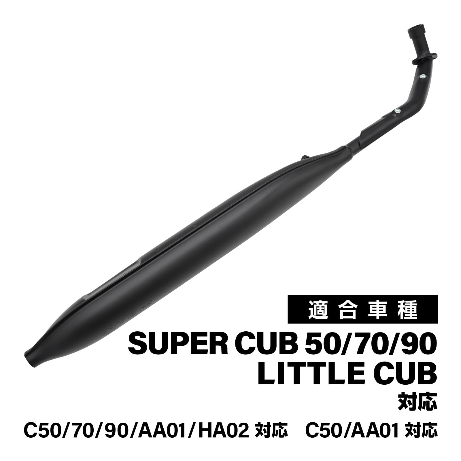 Amazon | トップセンス スーパーカブ 対応 C50 C70 C90 リトルカブ