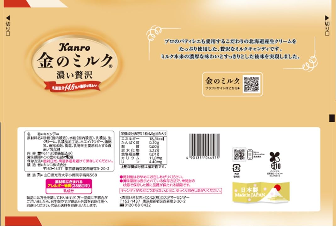 Amazon.co.jp: カンロ 金のミルクキャンディ 611g : 食品・飲料・お酒