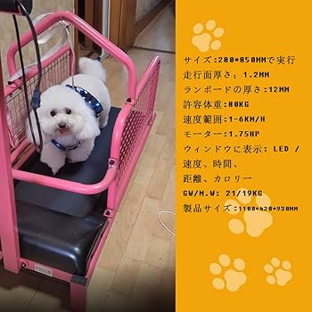 ペットラン　ペット用ランニングマシーン720F 楽天市場】犬の運動器ペットランPR720F【中〜大型犬用ルーム