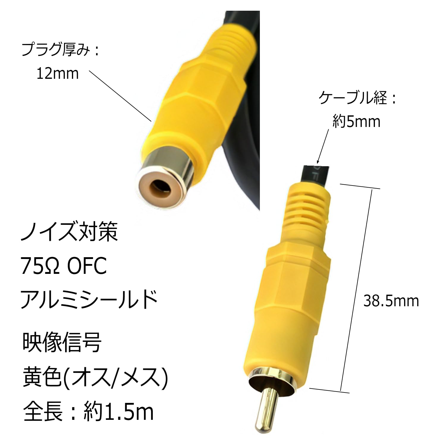 Amazon | コンポジットケーブル 映像延長 1.5m [ストレート型 オス