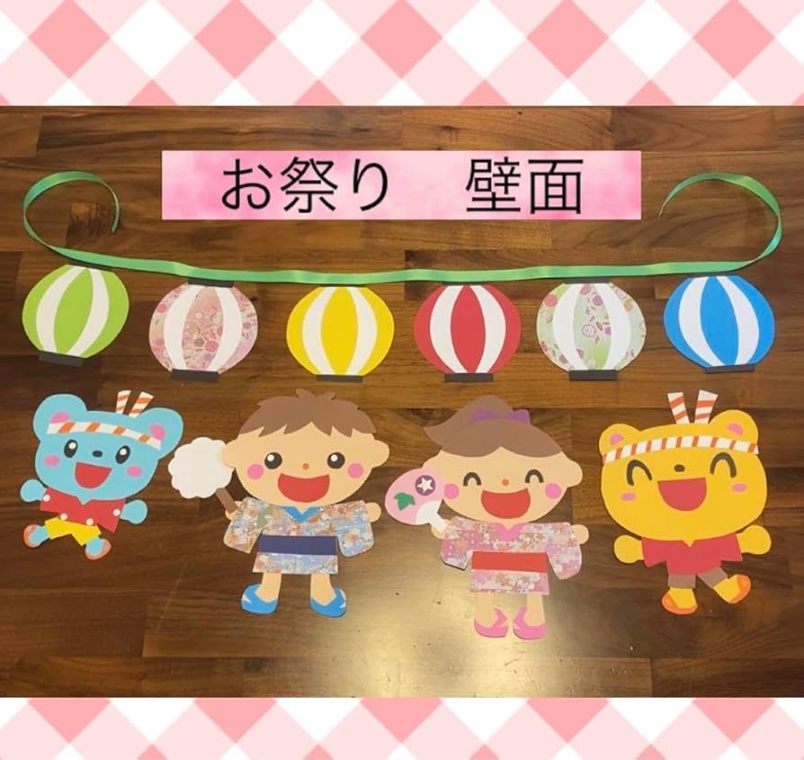 Amazon.co.jp: 壁面 夏祭り 保育 壁面飾り 7月8月 : ホーム＆キッチン