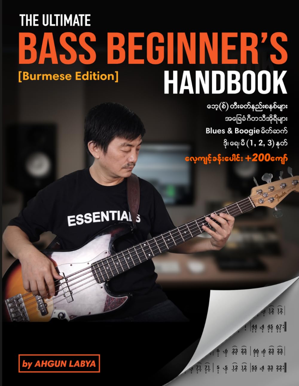The Ultimate Bass Beginner's Handbook: Burmese Edition | 200+ Exercises and Bass Guitar Lessons for Beginners | Introduction To Blues & Boogie | ... Notation | Sheet Music Book for Students