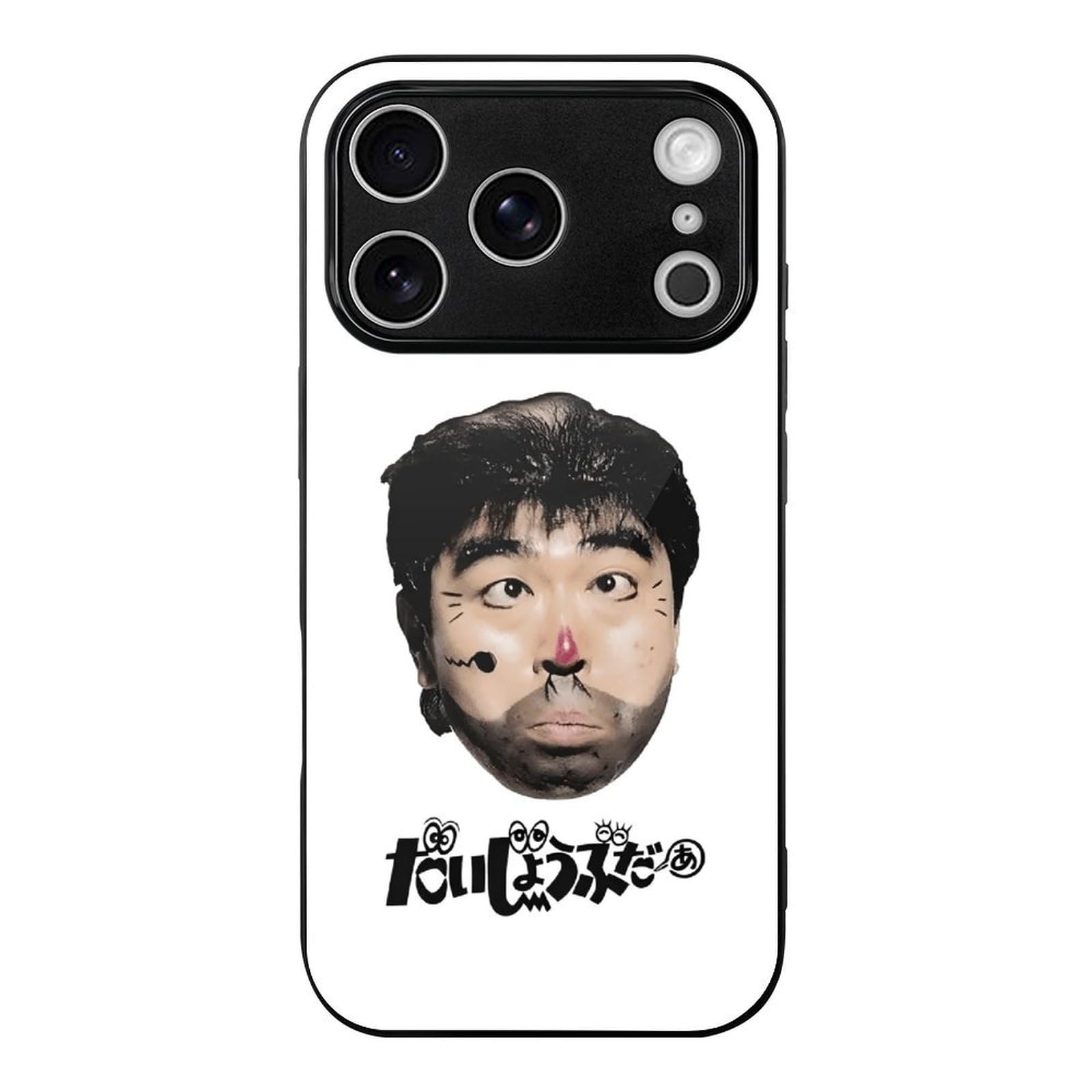 Amazon.co.jp: 志村けん だいじょうぶだぁ 変なおじさん iPhone17Pro用