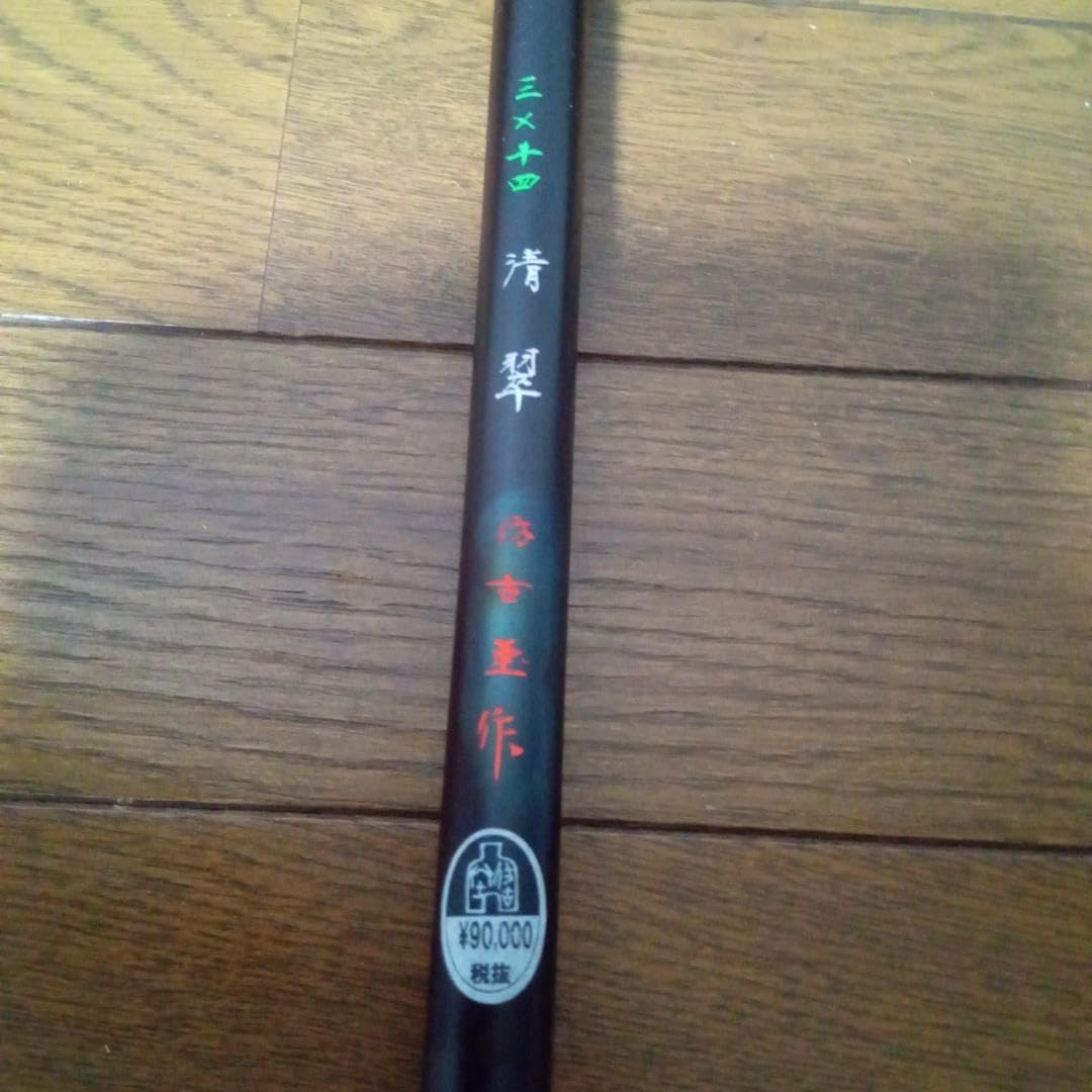 美品 桑鳩珍玩 己卯復刻 仿古堂思斉作 長鋒 双料 大中小 3筆 桐箱・栞