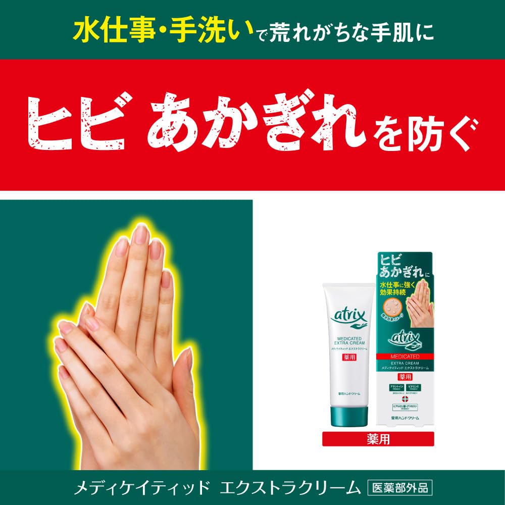 Amazon.co.jp: アトリックス メディケイティッド エクストラクリーム