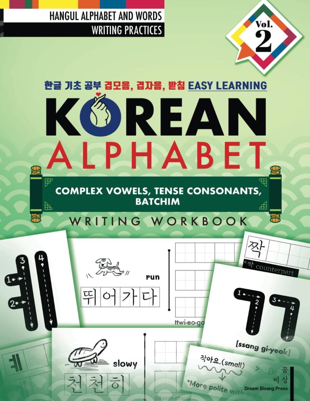 Korean Alphabet: Korean Hangul Learning and Writing Workbook for Beginners Vol.2 (Learn Korean Hangul)