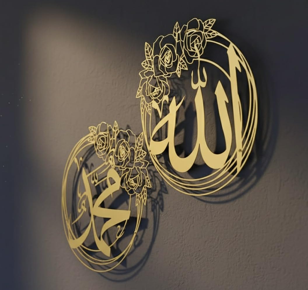 Islamic Wall Art - Allah & Muhammad Metal Decor -5