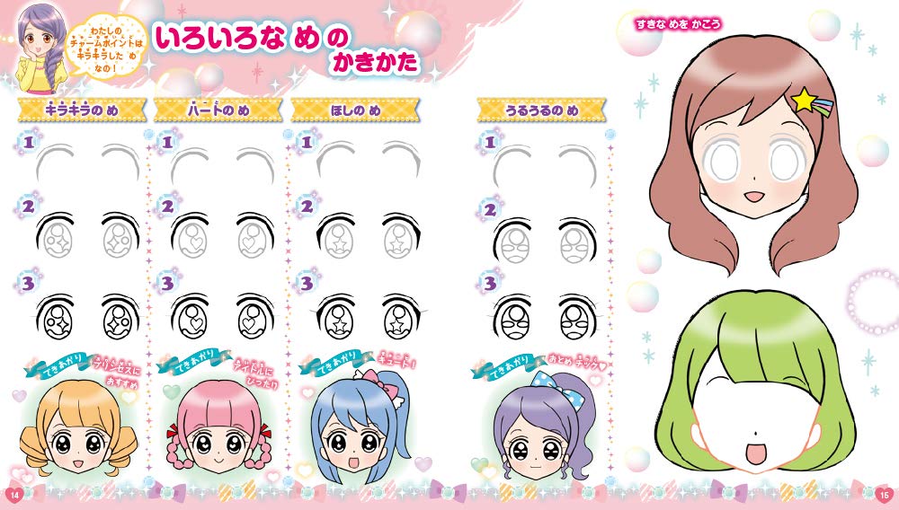女の子のおえかきデラックス かわいいイラスト670てん 西東社編集部 配送料無料