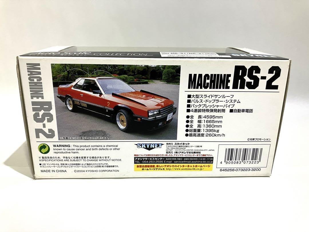 Amazon.co.jp: 西部警察 マシーンRS1 RS2 2台セット ミニッツレーサー  