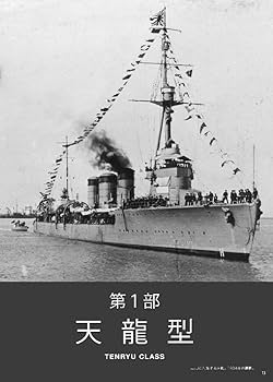 サイン付 天龍型軽巡1番艦 天龍改 psa9 サイン付 天龍型軽巡1番艦 天龍改 psa9 2025年最新】天龍