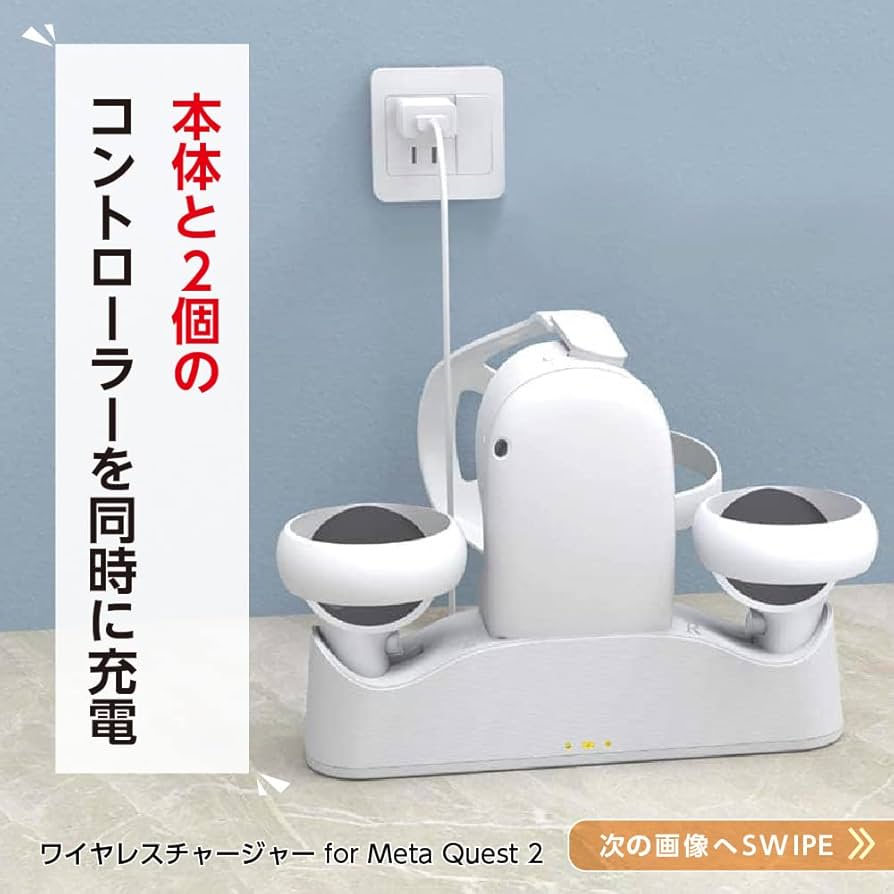 メタクエスト2( Quest 2)256GB 充電器なし メタクエスト2( Quest 2)256GB 充電器なし Amazon.com: Meta