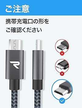 Amazon.co.jp: 【2M/黒】マイクロ usb ケーブル Rampow Micro