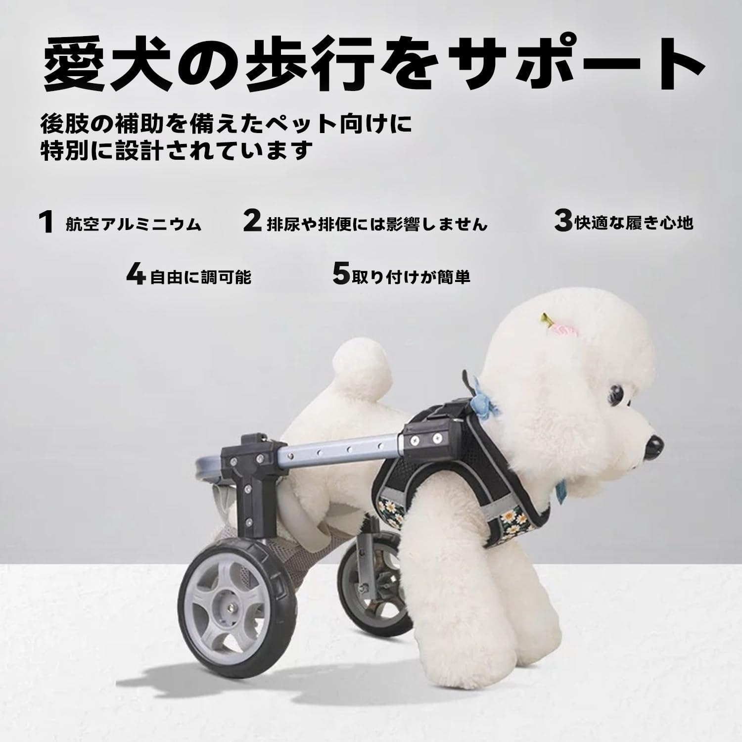 小型犬4輪歩行器 犬用車椅子 介護用 顎のせ枕付き 手押し