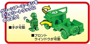 Amazon.co.jp: トミカ トイ・ストーリー 05 グリーンアーミーメン Amazon.co.jp: トミカ トイ・ストーリー 05 グリーンアーミーメン