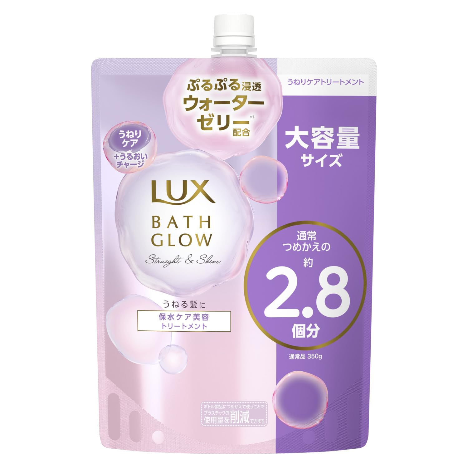 Amazon | LUX(ラックス) バスグロウ ストレートアンドシャイン