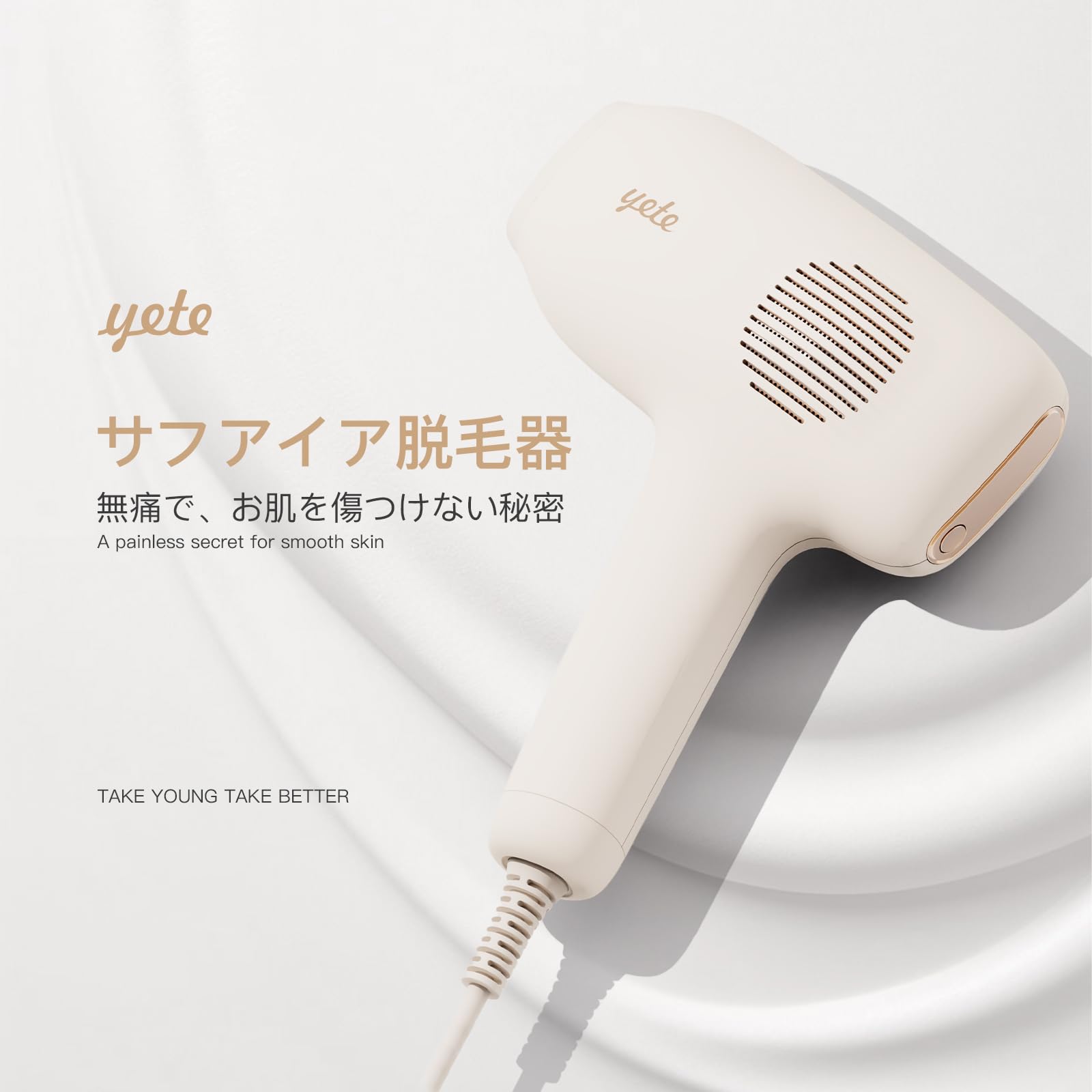 Amazon | YETE 脱毛器 サファイア冷感 家庭用光脱毛器 VIO対応 男女