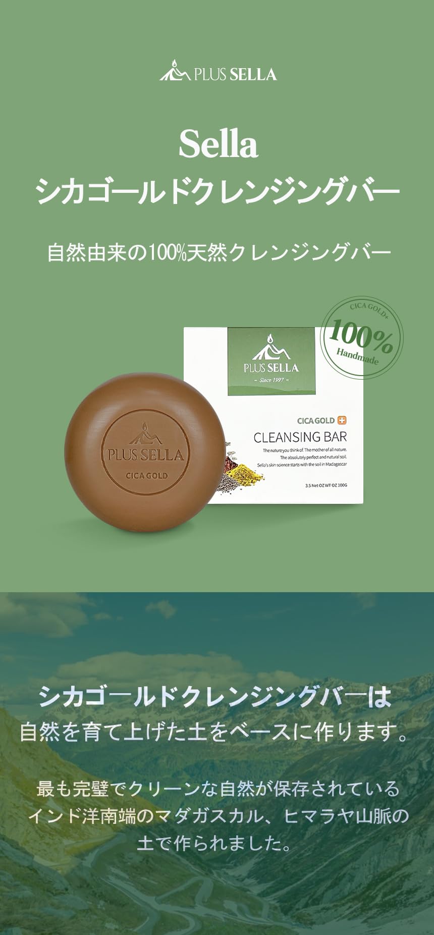 Amazon | sella シカゴールドクレンジングバー | PLUSSELLA | 洗顔