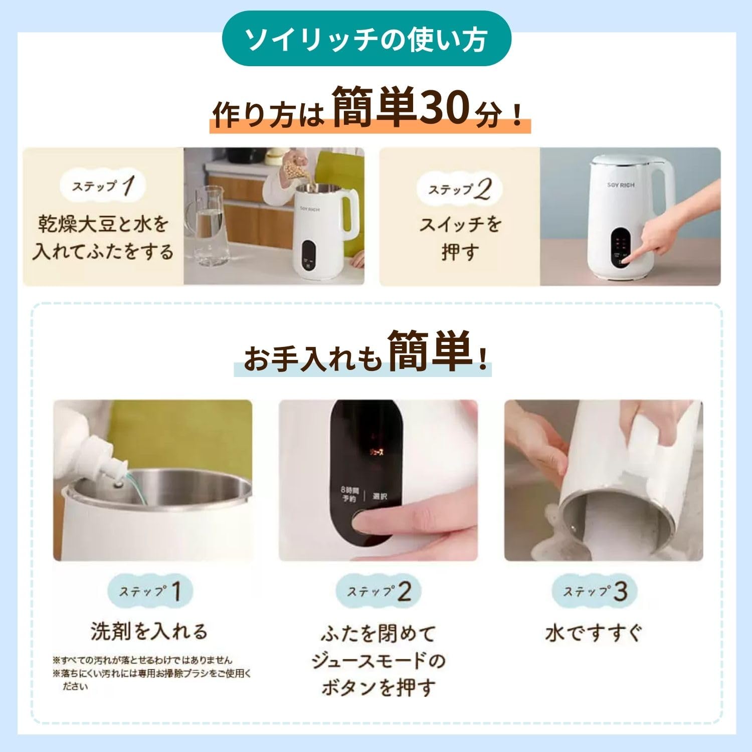 Amazon.co.jp: 【公式】ソイリッチ 【吸水クロスセット】大豆まるごと
