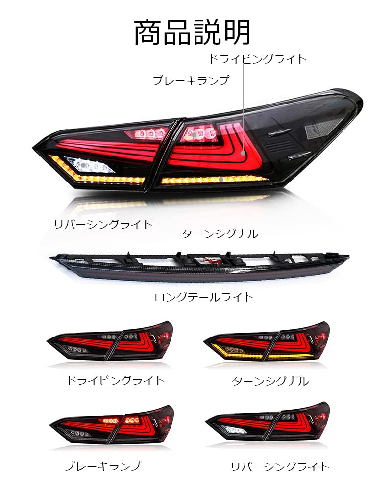 Amazon | TT-ABC トヨタカムリ70系テールランプ に適しています 2018
