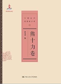 中世思想原典集成 18 中世思想原典集成 18 | 上智大学中世思想研究所 |本 | 通販 | Amazon