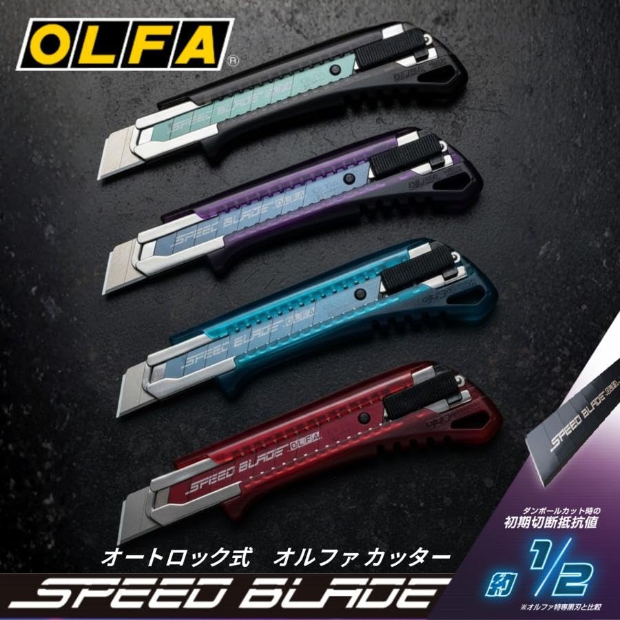 Amazon.co.jp: OLFA オルファ オートロック式 大型カッター EXL-COLORS