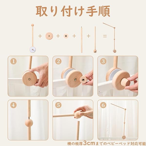 let's make ベッドメリーセット 木製 オルゴール アーム ベビー メリー モビール 自動回転でき 赤ちゃん おもちゃ 寝かしつけ用寝具 インテリア 子供用寝具 誕生日 出産祝い プレゼント - 4
