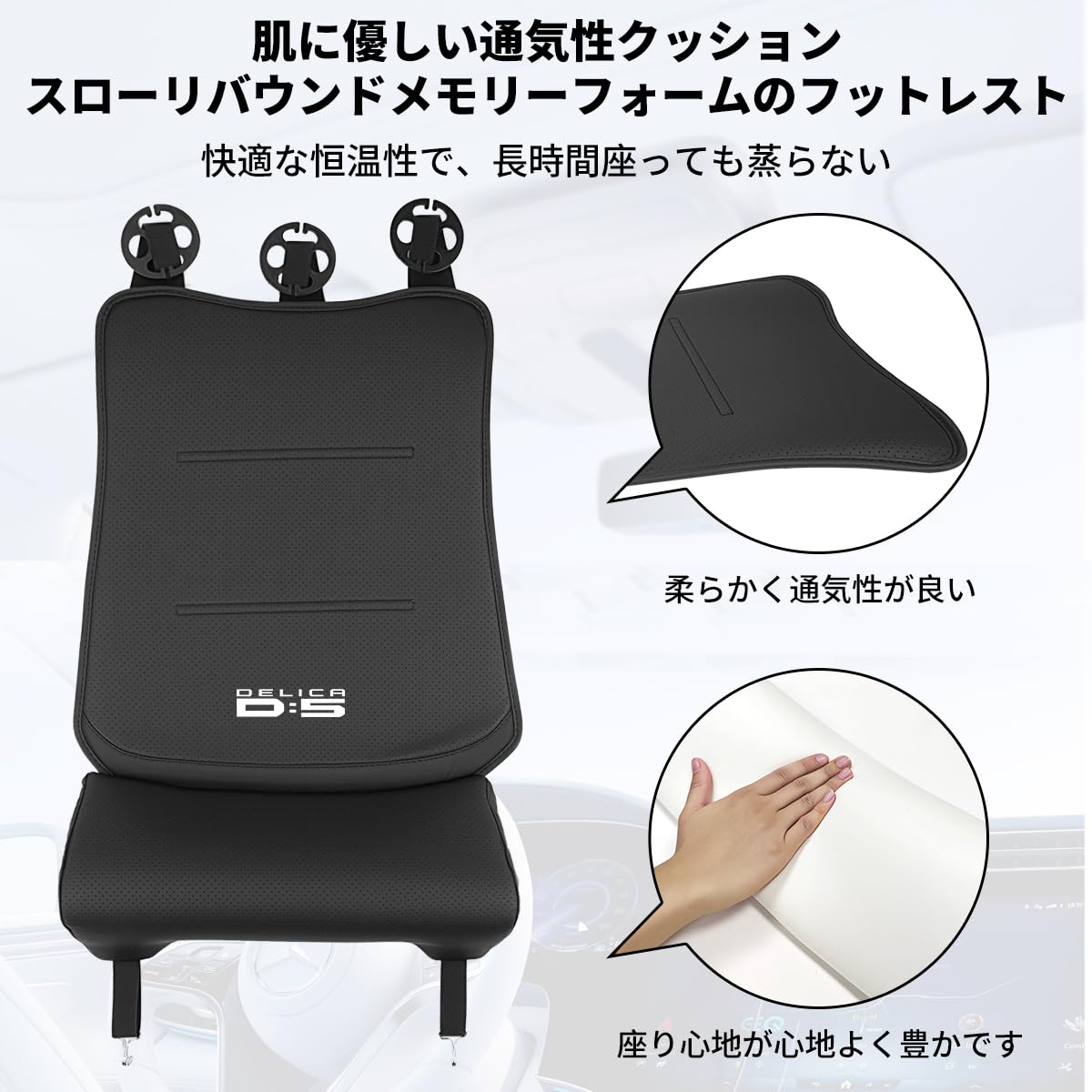 Amazon.co.jp: デリカd5 専用 車 クッション 座布団 脚部サポート 久坐