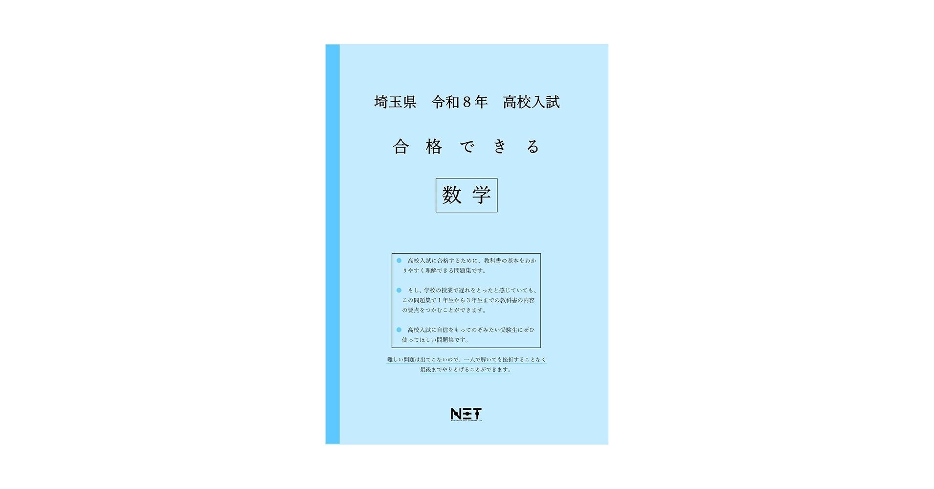 【まる】数学入試便覧 第６集 まる】数学入試便覧 第6集 全国大学数学入試便覧 第2集 |