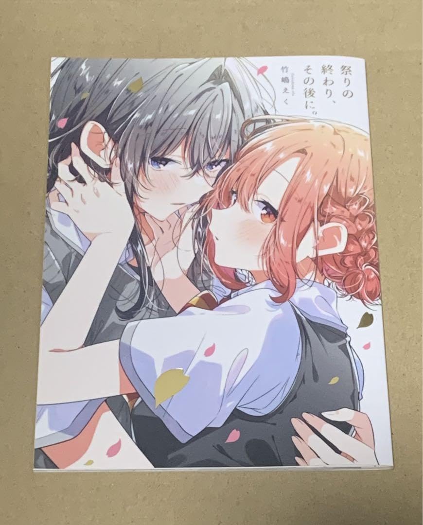 Amazon.co.jp: ささやくように恋を唄う 特装版 9巻 小冊子 : 文房具