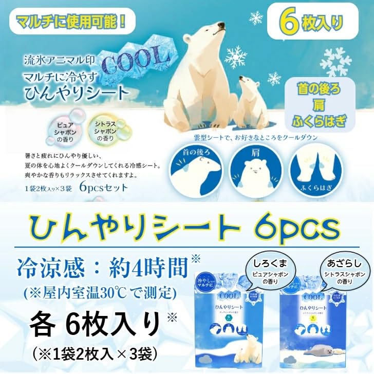 Amazon.co.jp: クールシート ひんやりシート 6枚入り×4箱 (1袋2枚入り